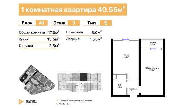 1-xonali xonadon 40.55 m²  3/16 qavat | TRINITY Turar-joy majmuasi