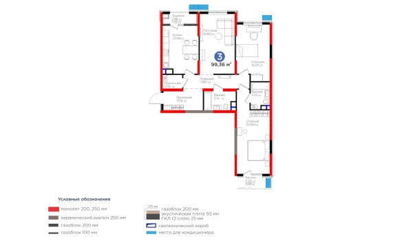 3-xonali xonadon 99.36 m²  6/9 qavat | BI Sad'O Turar-joy majmuasi