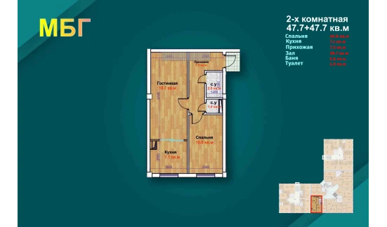 2-комнатная квартира 95.4 м²  1/9 этаж | Жилой комплекс MBG