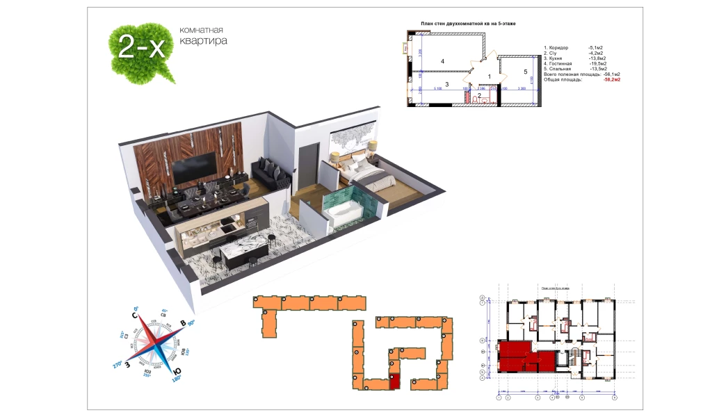 2-комн. квартира 57.3 м²  7/9 этаж | Жилой комплекс Uchtepa Avenue