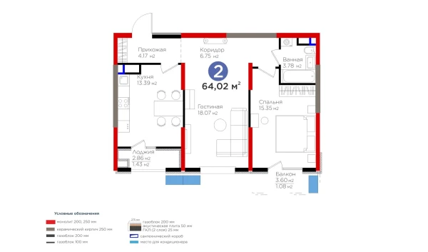 2-xonali xonadon 64.02 m²  8/9 qavat | BI Sad'O Turar-joy majmuasi