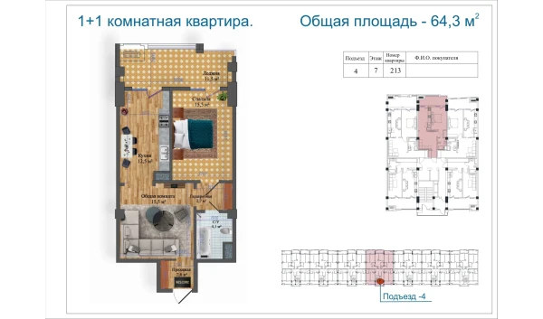 2-xonali xonadon 64.3 m²  7/14 qavat | Avia Palace Turar-joy majmuasi