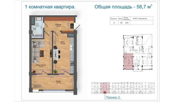 1-комнатная квартира 58.6 м²  13/14 этаж | Жилой комплекс Avia Palace