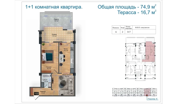 2-xonali xonadon 79.91 m²  2/14 qavat | Avia Palace Turar-joy majmuasi