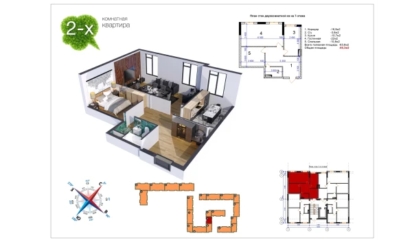 2-комнатная квартира 66.3 м²  5/9 этаж | Жилой комплекс Uchtepa Avenue