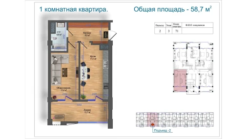 1-xonali xonadon 58.7 m²  3/14 qavat | Avia Palace Turar-joy majmuasi