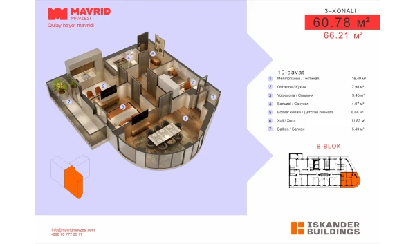 3-комнатная квартира 60.78 м²  10/14 этаж | Жилой комплекс MAVRID MAVZESI