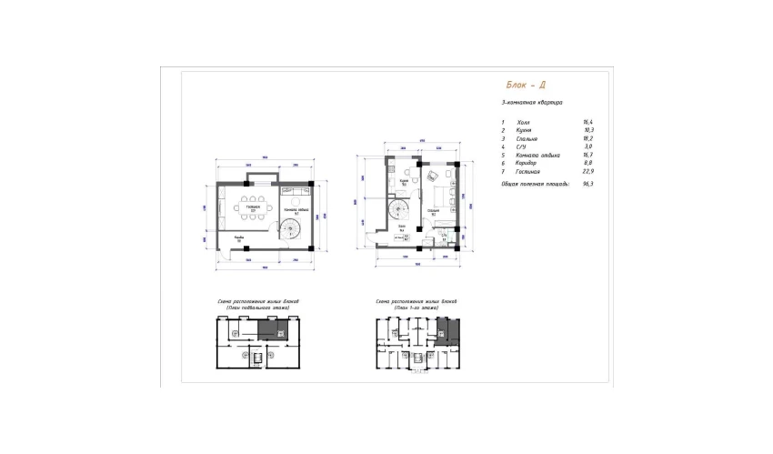 2-xonali xonadon 96.3 m²  1/5 qavat | Yangi O'zbekiston Turar-joy majmuasi