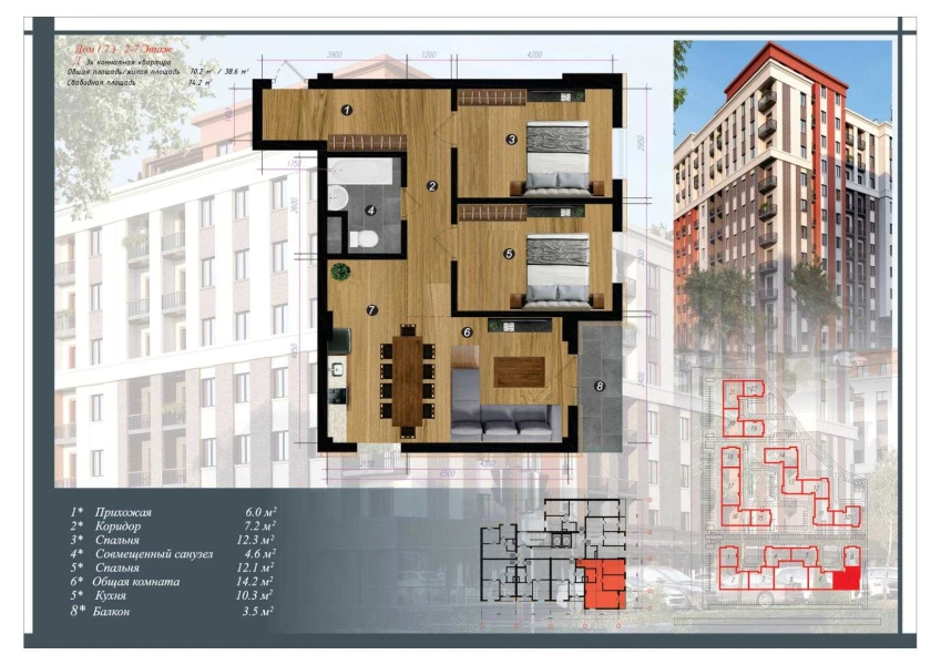 3-комн. квартира 74.2 м²  4/10 этаж | Жилой комплекс CHINARA PARK