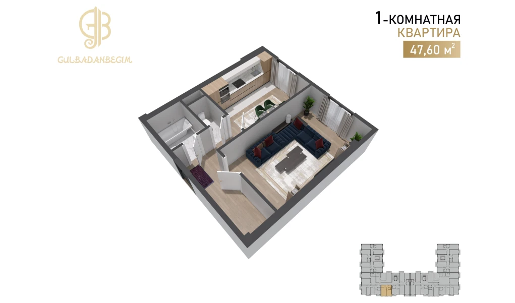 1-xonali xonadon 47.6 m² 5/7 qavat | Gulbadanbegim Turar-joy majmuasi 1-xonali xonadon 47.6 m² 5/7 qavat | Gulbadanbegim Turar-joy majmuasi