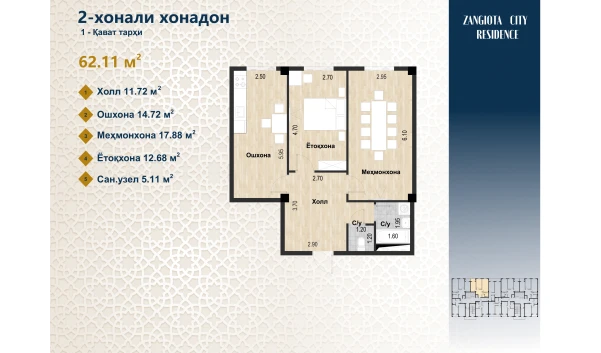2-xonali xonadon 123.54 m²  1/11 qavat | Zangota City 1 -ETAP Turar-joy majmuasi