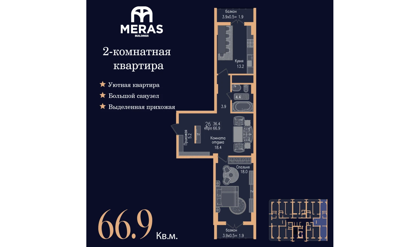 2-xonali xonadon 66.9 m² 11/17 qavat | Vertex Tawer Turar-joy majmuasi 2-xonali xonadon 66.9 m² 11/17 qavat | Vertex Tawer Turar-joy majmuasi