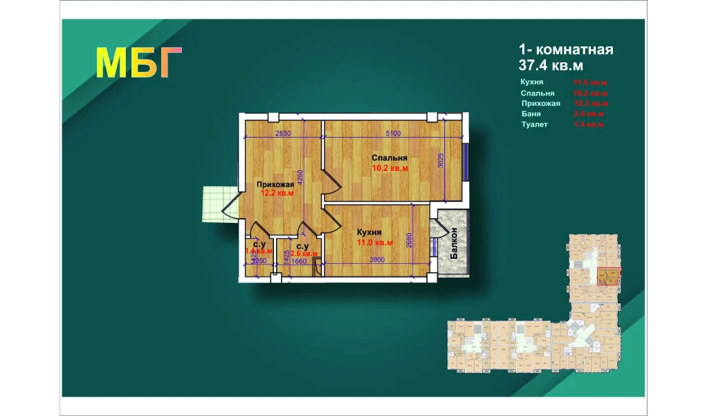 1-комн. квартира 37.4 м²  4/9 этаж | Жилой комплекс MBG