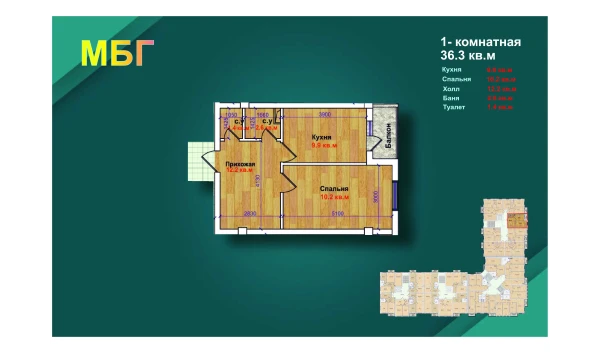 1-xonali xonadon 36.3 m²  2/9 qavat | MBG Turar-joy majmuasi