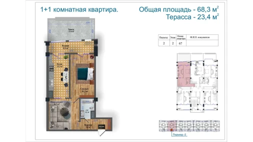 1-xonali xonadon 75.32 m²  2/14 qavat | Avia Palace Turar-joy majmuasi