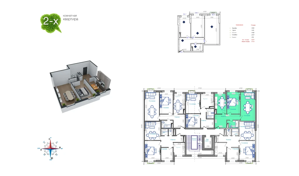 2-комн. квартира 68.6 м²  9/9 этаж | Жилой комплекс Uchtepa Avenue