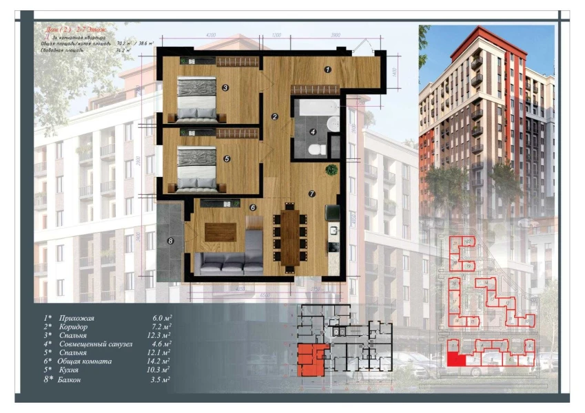 3-комн. квартира 74.2 м²  4/10 этаж | Жилой комплекс CHINARA PARK