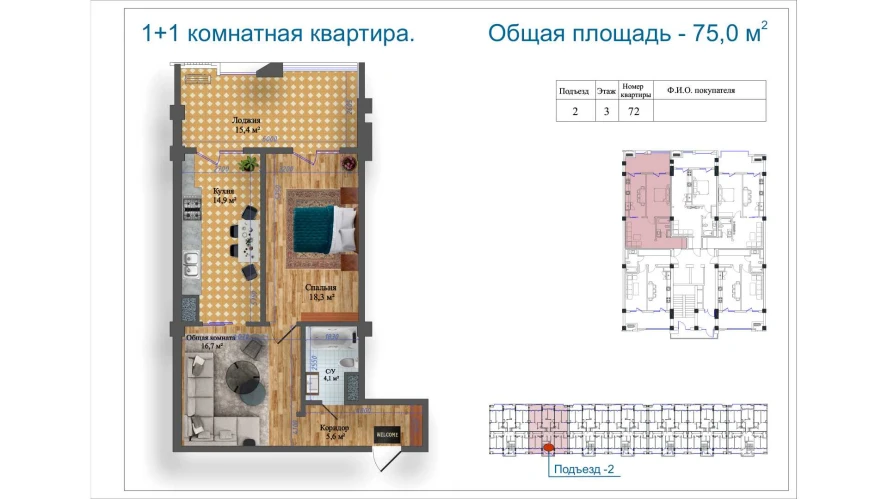 1-xonali xonadon 75 m²  3/14 qavat | Avia Palace Turar-joy majmuasi