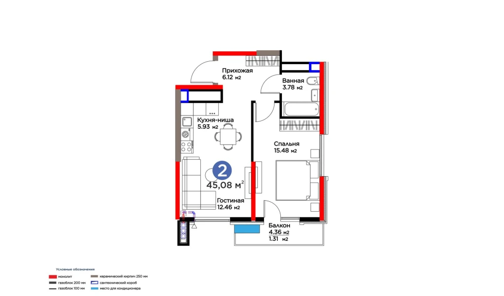 2-комн. квартира 45.08 м²  13/16 этаж | Жилой комплекс BI SAN'AT