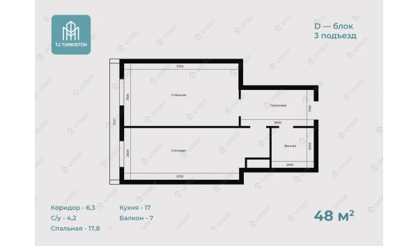 3-xonali xonadon 48 m²  2/16 qavat | TURKISTON AVENUE Turar-joy majmuasi