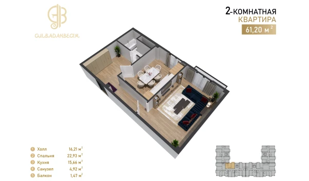 2-комнатная квартира 61.2 м²  2/7 этаж | Жилой комплекс Gulbadanbegim