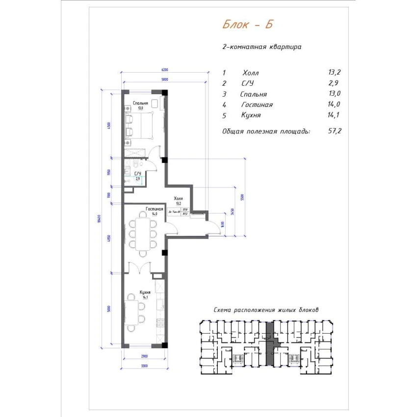 2-xonali xonadon 57.2 m² 4/5 qavat | Yangi O'zbekiston Turar-joy majmuasi 2-xonali xonadon 57.2 m² 4/5 qavat | Yangi O'zbekiston Turar-joy majmuasi
