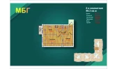 2-комн. квартира 49.3 м²  8/9 этаж | Жилой комплекс MBG