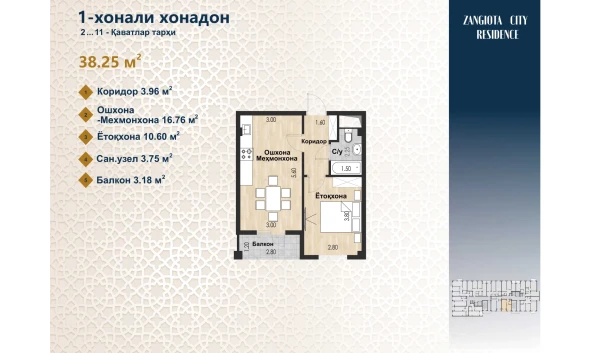 1-комнатная квартира 38.25 м²  12/12 этаж | Жилой комплекс Zangota City 1 -ETAP