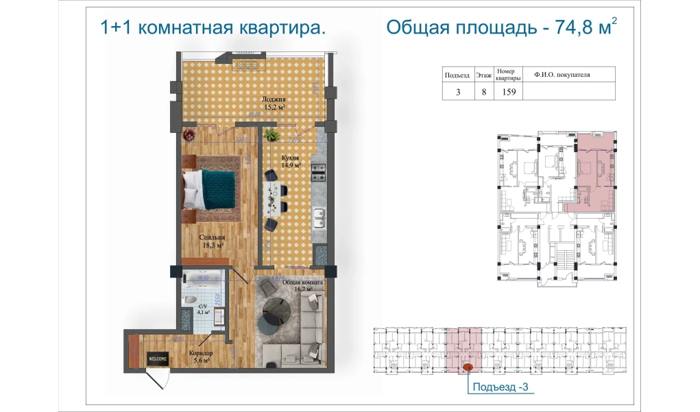 2-комн. квартира 74.8 м²  8/14 этаж | Жилой комплекс Avia Palace