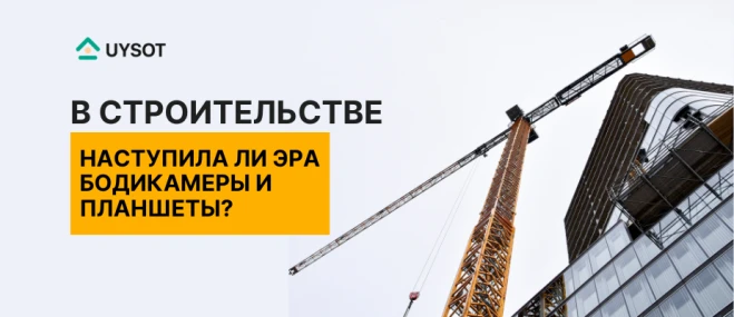 Новая система контроля в строительстве: ключевые изменения согласно Указу Президента РУз Новая система контроля в строительстве: ключевые изменения согласно Указу Президента РУз