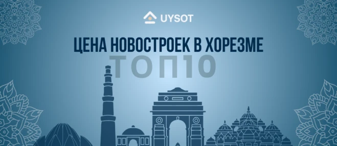 Новые дома в Хорезме 2025: список ЖК, цены и условия покупки | Uysot