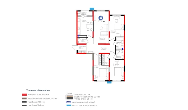 4-xonali xonadon 117.2 m²  9/9 qavat | BI Sad'O Turar-joy majmuasi