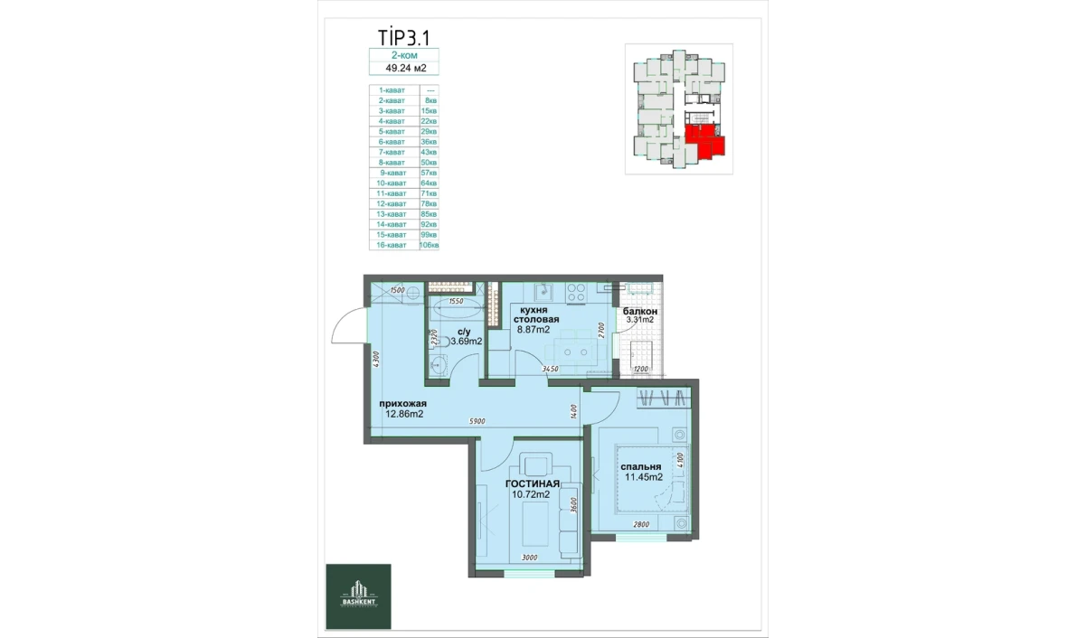 2-комнатная квартира 49.24 м²  7/16 этаж | Жилой комплекс BASHKENT