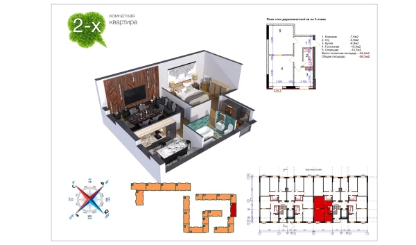 2-комнатная квартира 50.3 м²  7/9 этаж | Жилой комплекс Uchtepa Avenue