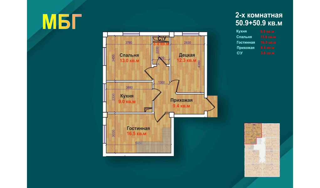 2-комн. квартира 101.8 м²  1/9 этаж | Жилой комплекс MBG