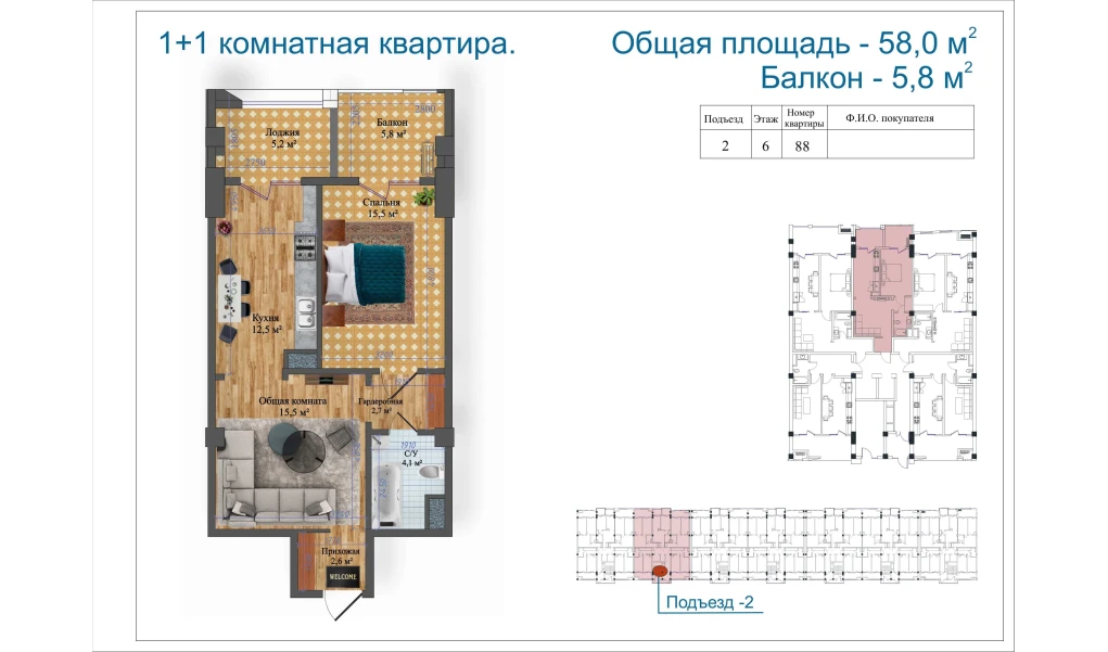 2-комн. квартира 59.74 м²  6/14 этаж | Жилой комплекс Avia Palace