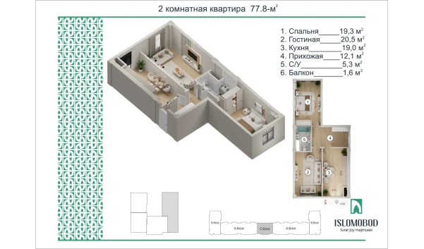 2-комнатная квартира 77.8 м²  12/16 этаж | Жилой комплекс ISLOMOBOD