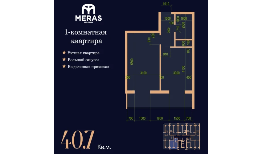1-комнатная квартира 40.7 м²  14/17 этаж | Жилой комплекс Vertex Tawer