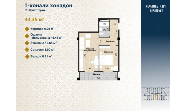 1-комнатная квартира 43.35 м²  2/11 этаж | Жилой комплекс Zangota City 1 -ETAP