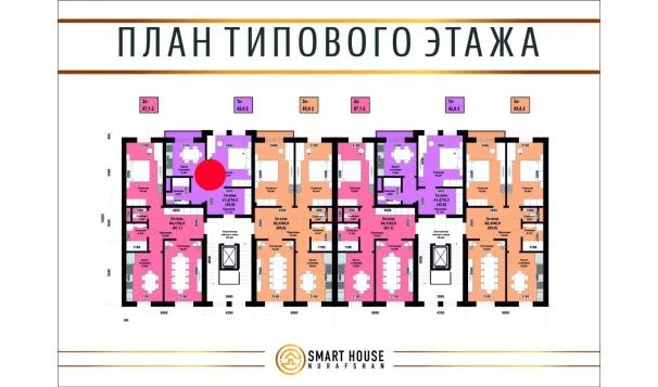 1-комнатная квартира 60.5 м²  7/8 этаж | Жилой комплекс SMART HOUSE NURAFSHAN
