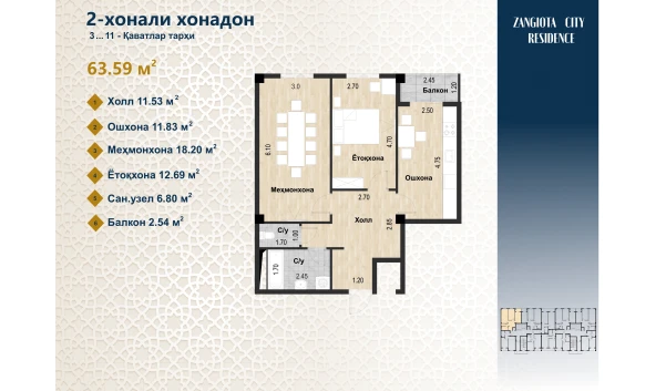 2-комнатная квартира 63.59 м²  3/11 этаж | Жилой комплекс Zangota City 1 -ETAP