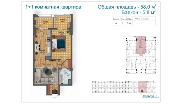 2-комнатная квартира 59.74 м²  6/14 этаж | Жилой комплекс Avia Palace