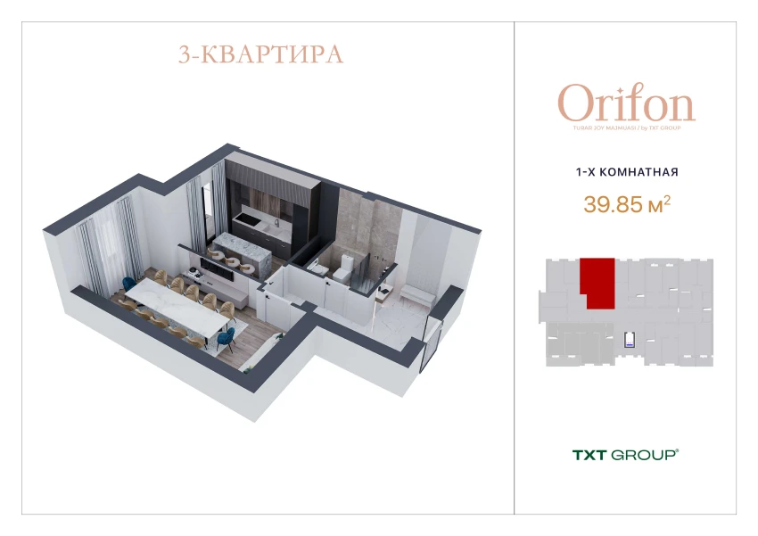 1-xonali xonadon 39.85 m² 7/10 qavat | ORIFON Turar-joy majmuasi 1-xonali xonadon 39.85 m² 7/10 qavat | ORIFON Turar-joy majmuasi