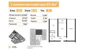 2-комн. квартира 63.9 м²  15/16 этаж | Жилой комплекс TRINITY