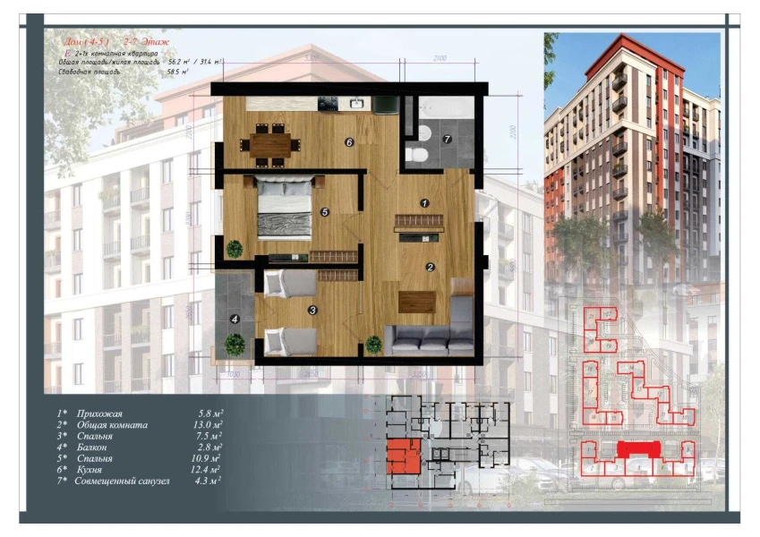 2-комн. квартира 58.5 м²  9/10 этаж | Жилой комплекс CHINARA PARK