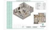 2-комн. квартира 63.1 м²  15/16 этаж | Жилой комплекс ISLOMOBOD