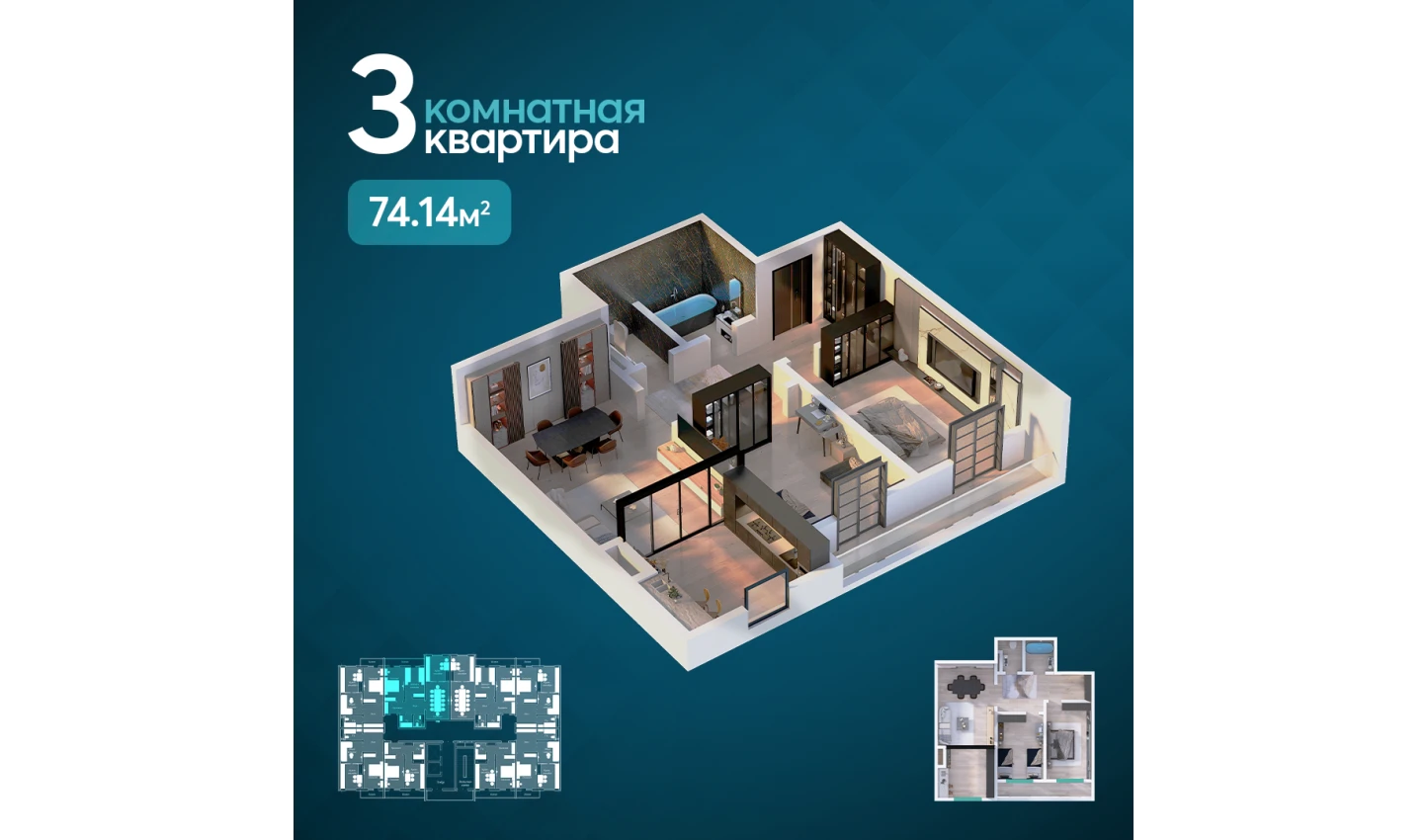 3-комн. квартира 81.04 м²  5/16 этаж | Жилой комплекс EKO PARK