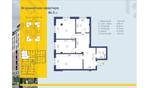 3-xonali xonadon 86.3 m² 2/9 qavat | Depo Residence Turar-joy majmuasi 3-xonali xonadon 86.3 m² 2/9 qavat | Depo Residence Turar-joy majmuasi