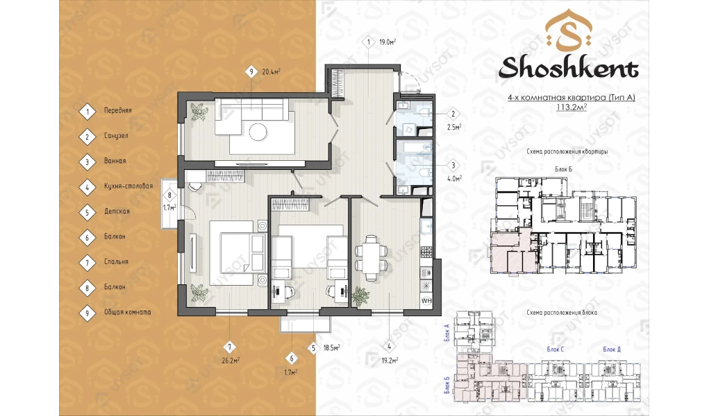4-xonali xonadon 113 m² 1/14 qavat | Shoshkent Turar-joy majmuasi 4-xonali xonadon 113 m² 1/14 qavat | Shoshkent Turar-joy majmuasi