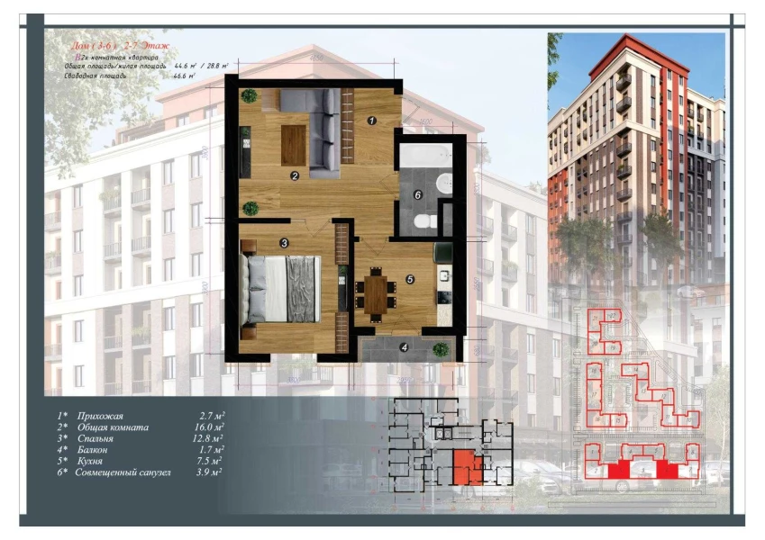 2-комн. квартира 46.6 м²  7/10 этаж | Жилой комплекс CHINARA PARK
